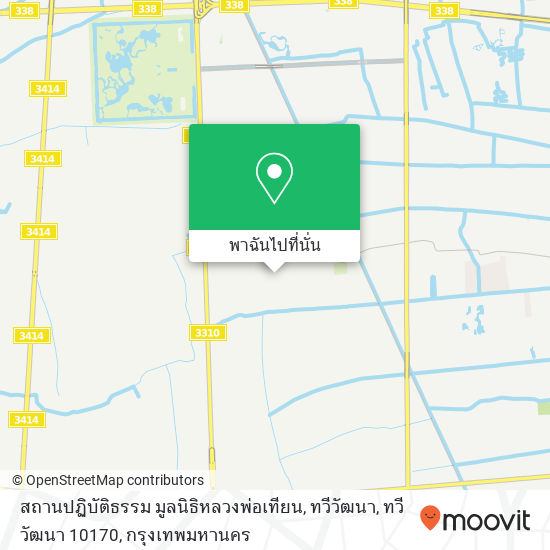 สถานปฏิบัติธรรม มูลนิธิหลวงพ่อเทียน, ทวีวัฒนา, ทวีวัฒนา 10170 แผนที่