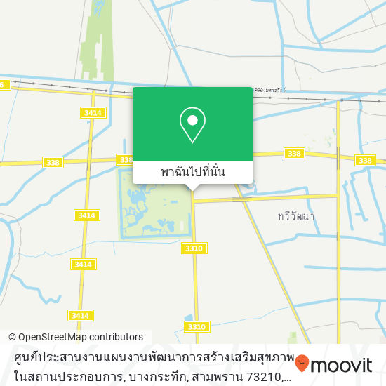 ศูนย์ประสานงานแผนงานพัฒนาการสร้างเสริมสุขภาพในสถานประกอบการ, บางกระทึก, สามพราน 73210 แผนที่