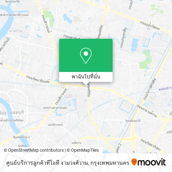 ศูนย์บริการลูกค้าทีโอที งามวงศ์วาน แผนที่