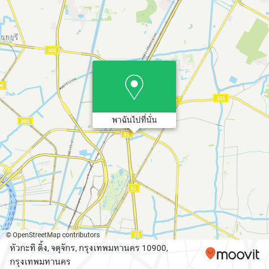 หัวกะทิ ติ้ง, จตุจักร, กรุงเทพมหานคร 10900 แผนที่