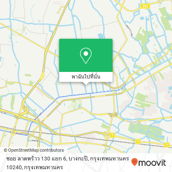 ซอย ลาดพร้าว 130 แยก 6, บางกะปิ, กรุงเทพมหานคร 10240 แผนที่