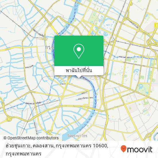 ฮ่วยชุนเกาะ, คลองสาน, กรุงเทพมหานคร 10600 แผนที่