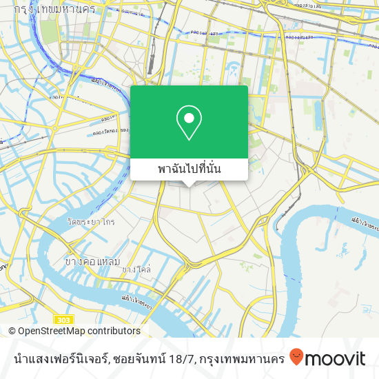 นำแสงเฟอร์นิเจอร์, ซอยจันทน์ 18 / 7 แผนที่