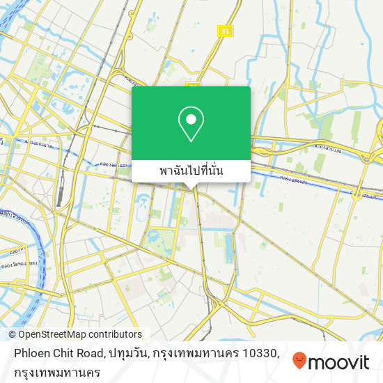 Phloen Chit Road, ปทุมวัน, กรุงเทพมหานคร 10330 แผนที่