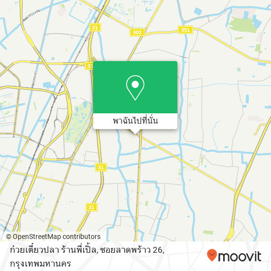 ก๋วยเตี๋ยวปลา ร้านพี่เปิ้ล, ซอยลาดพร้าว 26 แผนที่