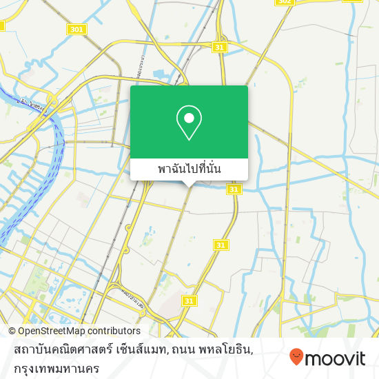 สถาบันคณิตศาสตร์ เซ็นส์แมท, ถนน พหลโยธิน แผนที่