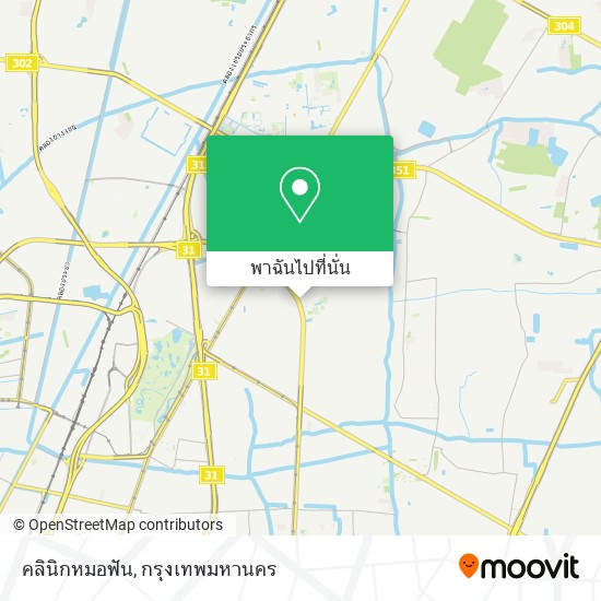 คลินิกหมอฟัน แผนที่