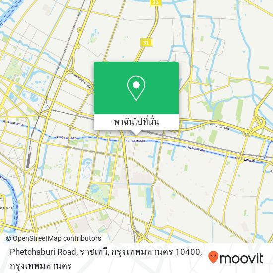 Phetchaburi Road, ราชเทวี, กรุงเทพมหานคร 10400 แผนที่