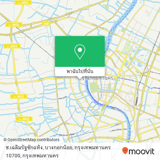 ช.เฉลิมรัฐซักแห้ง, บางกอกน้อย, กรุงเทพมหานคร 10700 แผนที่