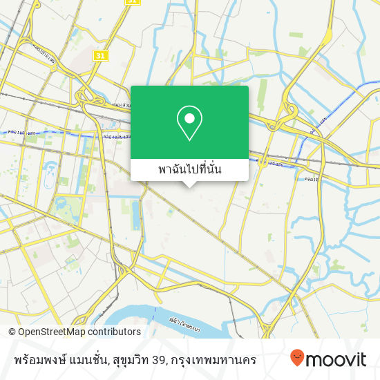 พร้อมพงษ์ แมนชั่น, สุขุมวิท 39 แผนที่