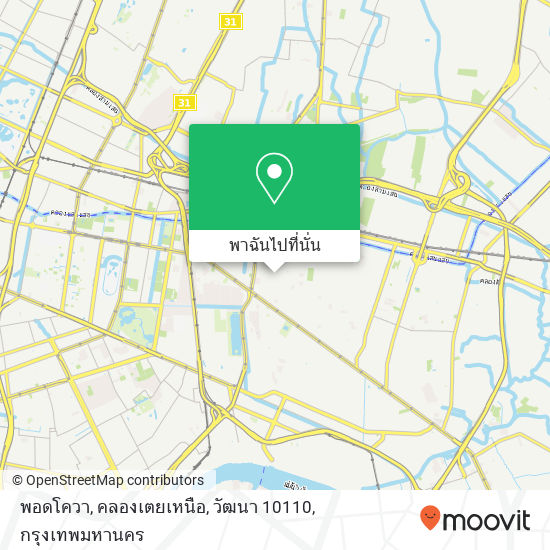 พอดโควา, คลองเตยเหนือ, วัฒนา 10110 แผนที่