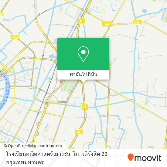 โรงเรียนคณิตศาสตร์เยาวชน, วิภาวดีรังสิต 22 แผนที่