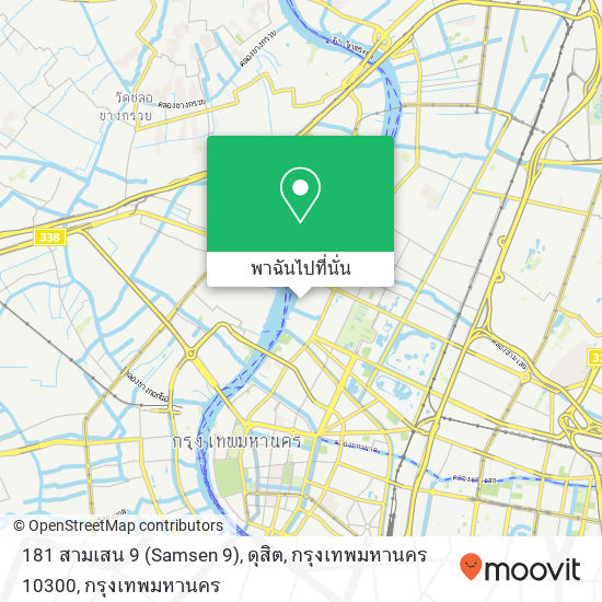 181 สามเสน 9 (Samsen 9), ดุสิต, กรุงเทพมหานคร 10300 แผนที่