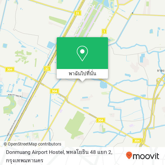 Donmuang Airport Hostel, พหลโยธิน 48 แยก 2 แผนที่