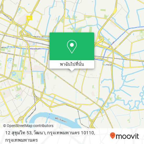 12 สุขุมวิท 53, วัฒนา, กรุงเทพมหานคร 10110 แผนที่