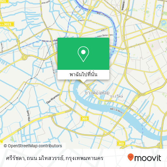 ศรีรัชดา, ถนน มไหสวรรย์ แผนที่