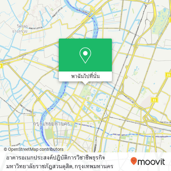 อาคารอเนกประสงค์ปฏิบัติการวิชาชีพธุรกิจ มหาวิทยาลัยราชภัฏสวนดุสิต แผนที่