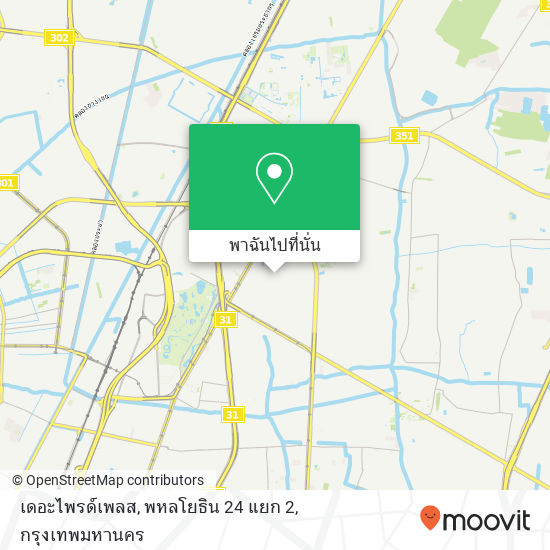 เดอะไพรด์เพลส, พหลโยธิน 24 แยก 2 แผนที่