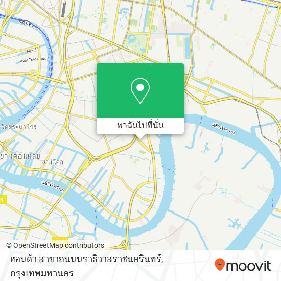 ฮอนด้า สาขาถนนนราธิวาสราชนครินทร์ แผนที่