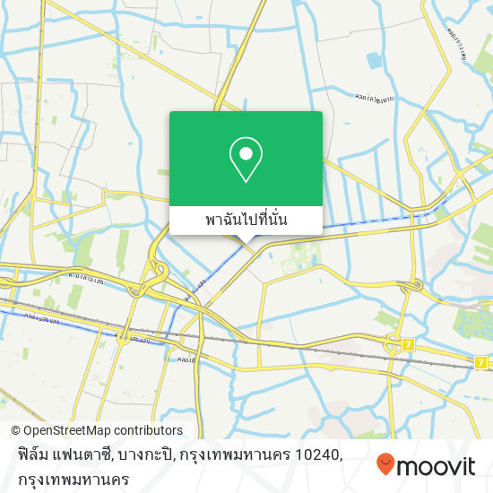 ฟิล์ม แฟนตาซี, บางกะปิ, กรุงเทพมหานคร 10240 แผนที่