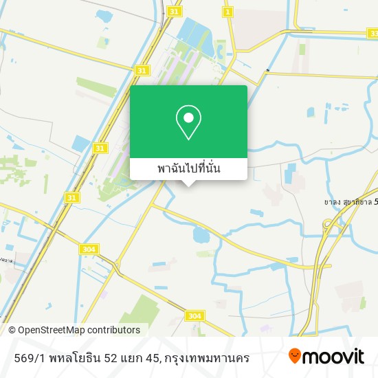 569/1 พหลโยธิน 52 แยก 45 แผนที่