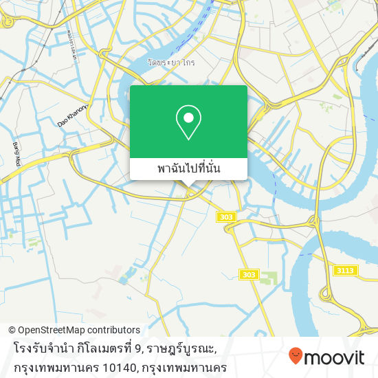 โรงรับจำนำ กิโลเมตรที่ 9, ราษฎร์บูรณะ, กรุงเทพมหานคร 10140 แผนที่