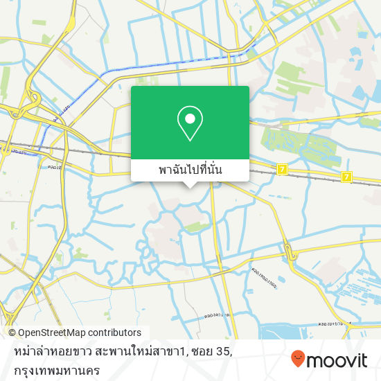 หม่าล่าหอยขาว สะพานใหม่สาขา1, ซอย 35 แผนที่