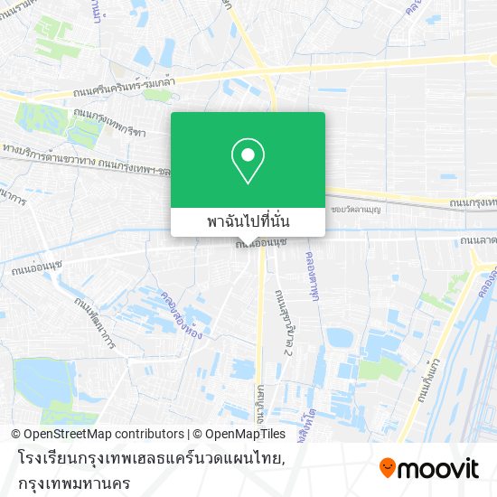 โรงเรียนกรุงเทพเฮลธแคร์นวดแผนไทย แผนที่