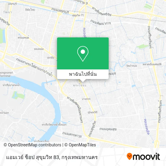 แอมเวย์ ช็อป สุขุมวิท 83 แผนที่