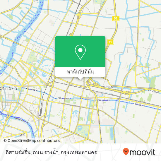 อีสานร่มรื่น, ถนน รางน้ำ แผนที่