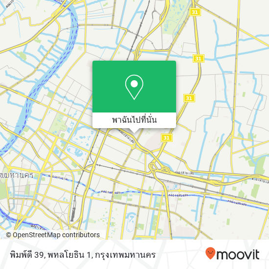 พิมพ์ดี 39, พหลโยธิน 1 แผนที่