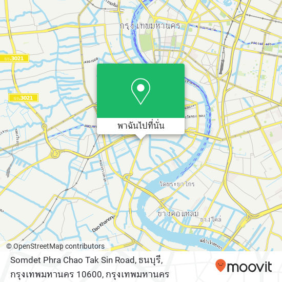 Somdet Phra Chao Tak Sin Road, ธนบุรี, กรุงเทพมหานคร 10600 แผนที่