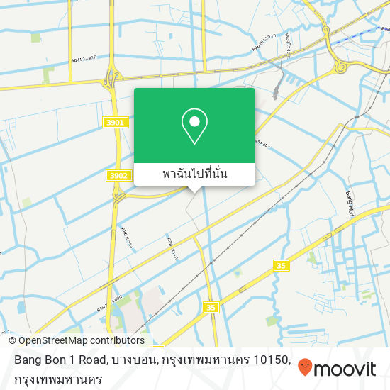 Bang Bon 1 Road, บางบอน, กรุงเทพมหานคร 10150 แผนที่