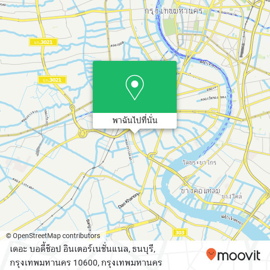 เดอะ บอดี้ช็อป อินเตอร์เนชั่นแนล, ธนบุรี, กรุงเทพมหานคร 10600 แผนที่