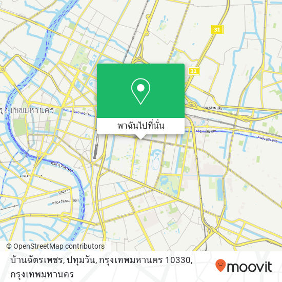 บ้านฉัตรเพชร, ปทุมวัน, กรุงเทพมหานคร 10330 แผนที่