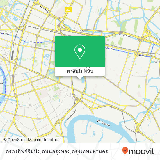 กรองทิพย์ริมบึง, ถนนกรุงทอง แผนที่