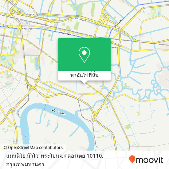 แมนลิโอ นัวโว, พระโขนง, คลองเตย 10110 แผนที่