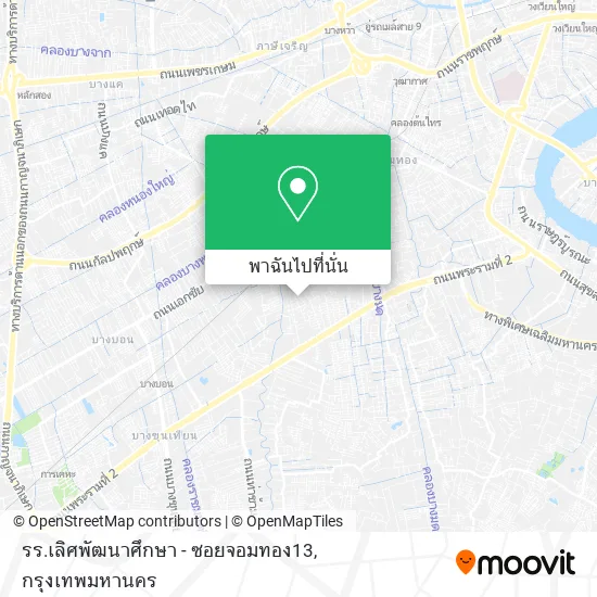 รร.เลิศพัฒนาศึกษา - ซอยจอมทอง13 แผนที่