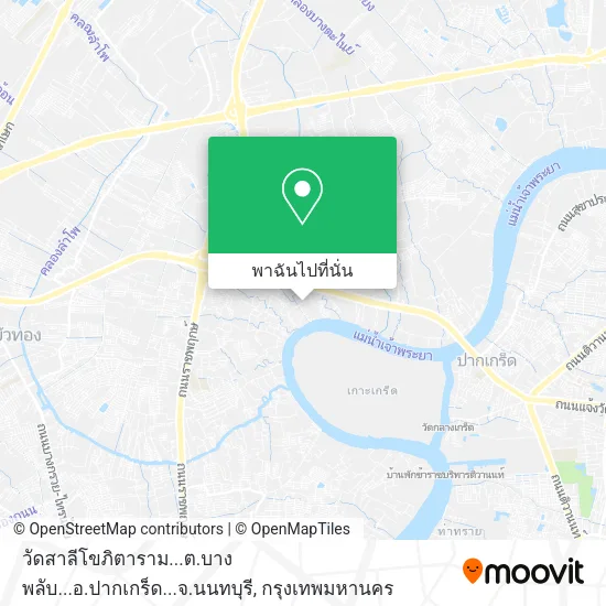 วัดสาลีโขภิตาราม...ต.บางพลับ...อ.ปากเกร็ด...จ.นนทบุรี แผนที่