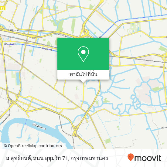 ส.สุทธิยนต์, ถนน สุขุมวิท 71 แผนที่