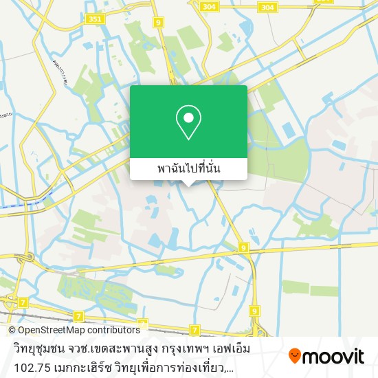 วิทยุชุมชน จวช.เขตสะพานสูง กรุงเทพฯ เอฟเอ็ม 102.75 เมกกะเฮิร์ซ วิทยุเพื่อการท่องเที่ยว แผนที่