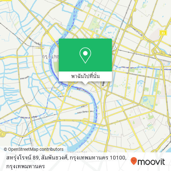 สหรุ่งโรจน์ 89, สัมพันธวงศ์, กรุงเทพมหานคร 10100 แผนที่