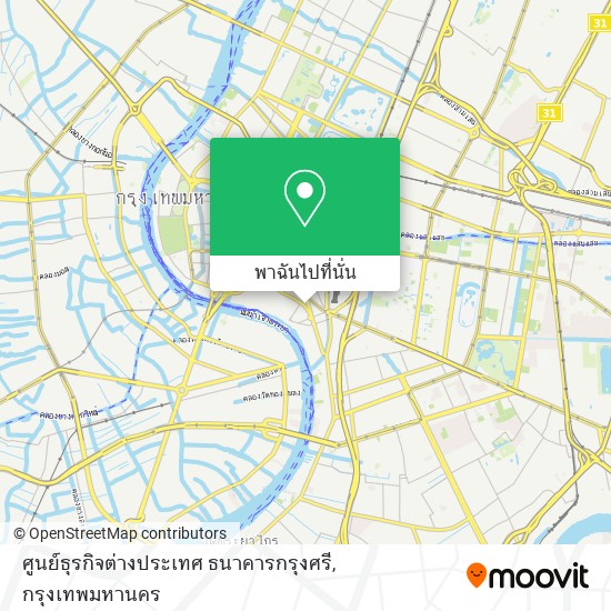 ศูนย์ธุรกิจต่างประเทศ ธนาคารกรุงศรี แผนที่