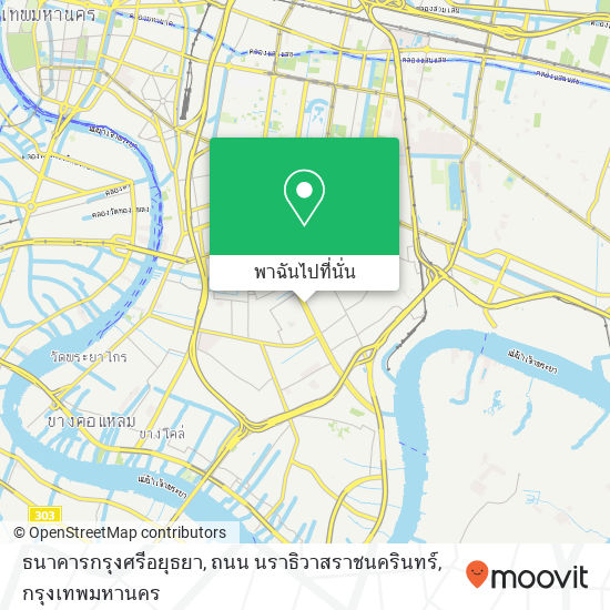 ธนาคารกรุงศรีอยุธยา, ถนน นราธิวาสราชนครินทร์ แผนที่