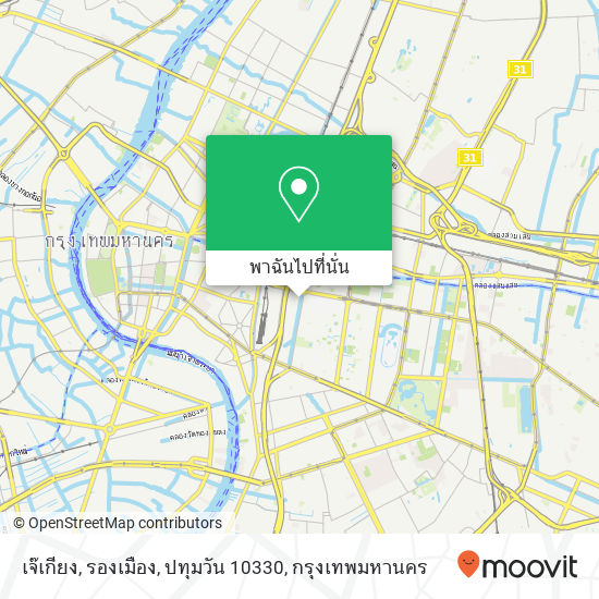 เจ๊เกียง, รองเมือง, ปทุมวัน 10330 แผนที่