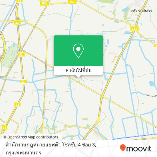 สำนักงานกฎหมายแอฟต้า, โชคชัย 4 ซอย 3 แผนที่