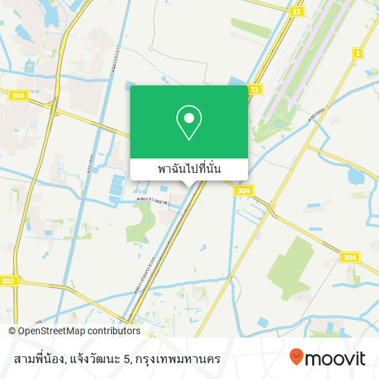 สามพี่น้อง, แจ้งวัฒนะ 5 แผนที่