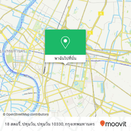 18 สตอรี่, ปทุมวัน, ปทุมวัน 10330 แผนที่