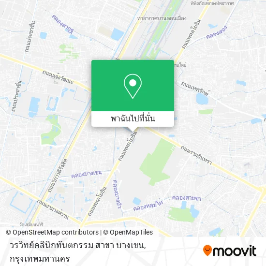วรวิทย์คลินิกทันตกรรม สาขา บางเขน แผนที่