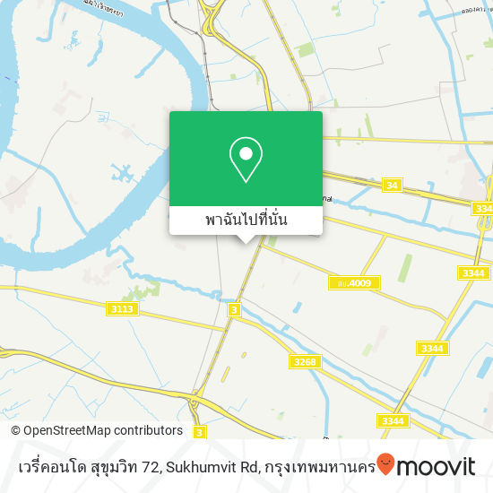 เวรี่คอนโด สุขุมวิท 72, Sukhumvit Rd แผนที่